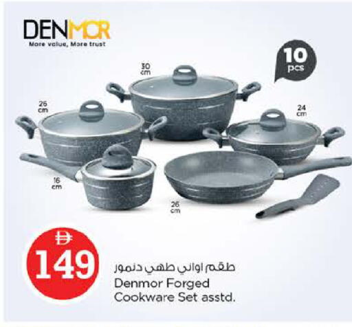 available at نستو هايبرماركت in الإمارات العربية المتحدة , الامارات - الشارقة / عجمان