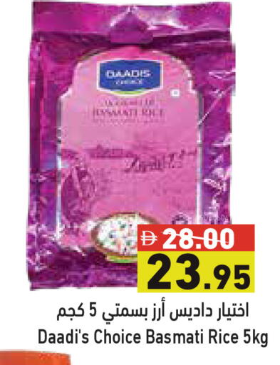 available at أسواق رامز in الإمارات العربية المتحدة , الامارات - أبو ظبي