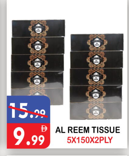 available at يونايتد هيبر ماركت in الإمارات العربية المتحدة , الامارات - دبي