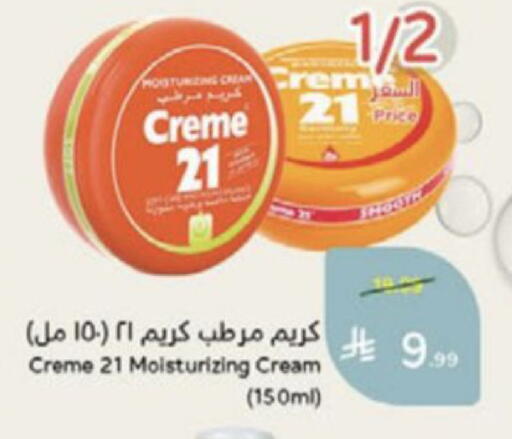 available at Hyper Panda in KSA, Saudi Arabia, Saudi - Medina