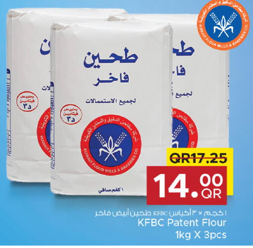 available at Family Food Centre in Qatar - Umm Salal