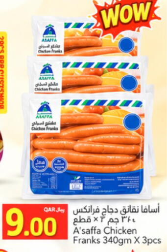 available at جلف فود سنتر in قطر - الخور