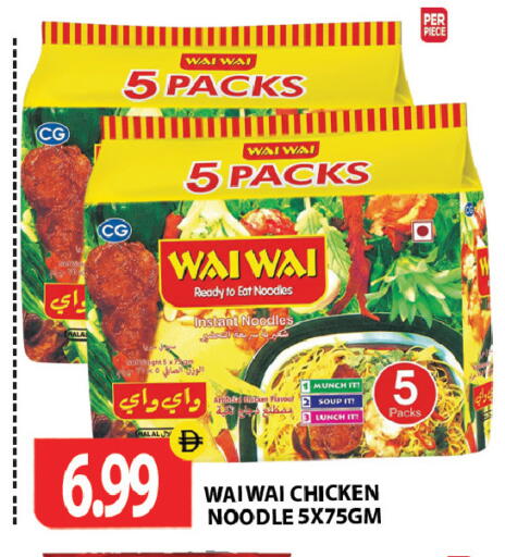 available at Gulf Hypermarket LLC in UAE - Ras al Khaimah