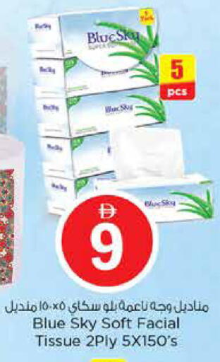 available at نستو هايبرماركت in الإمارات العربية المتحدة , الامارات - دبي
