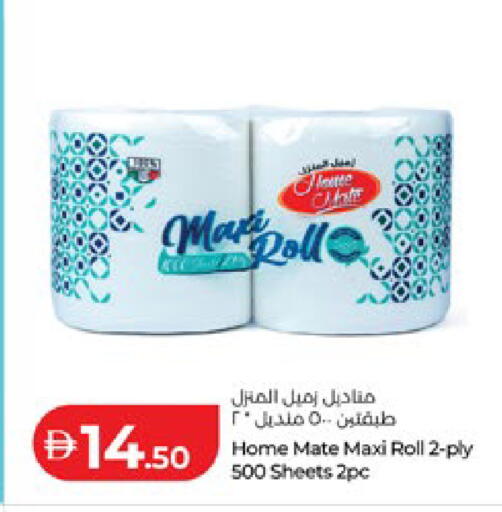 available at لولو هايبرماركت in الإمارات العربية المتحدة , الامارات - أبو ظبي