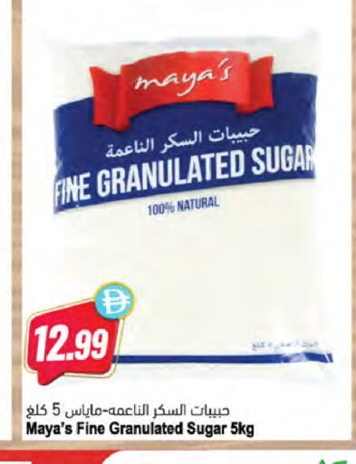 available at المايا سوبرماركت in الإمارات العربية المتحدة , الامارات - رَأْس ٱلْخَيْمَة