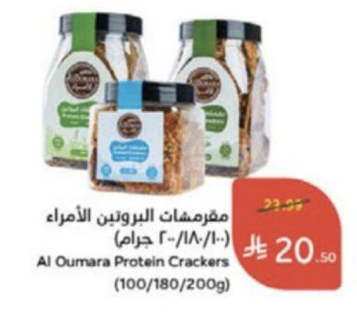 available at هايبر بنده in مملكة العربية السعودية, السعودية, سعودية - وادي الدواسر