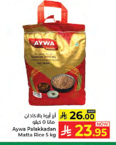 available at كبايان هايبرماركت in مملكة العربية السعودية, السعودية, سعودية - جدة