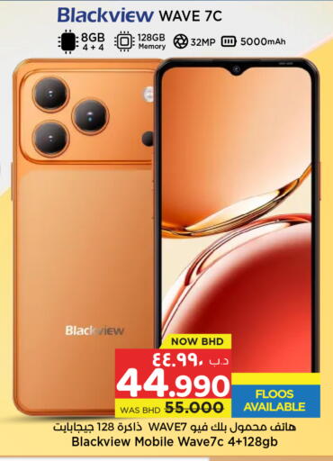 available at نستو in البحرين