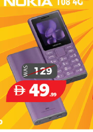 available at اكسبرس المدينة هايبرماركت in الإمارات العربية المتحدة , الامارات - أبو ظبي