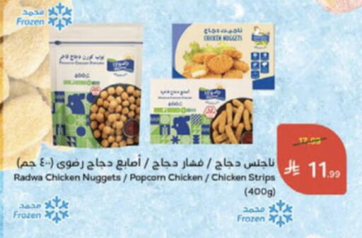 available at Hyper Panda in KSA, Saudi Arabia, Saudi - Jeddah