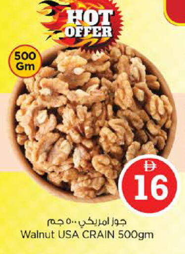 available at Nesto Hypermarket in UAE - Abu Dhabi