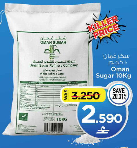 available at مارك & سايف in عُمان - مسقط‎