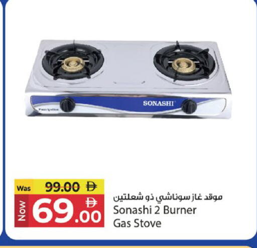 available at Kenz Hypermarket in UAE - Sharjah / Ajman