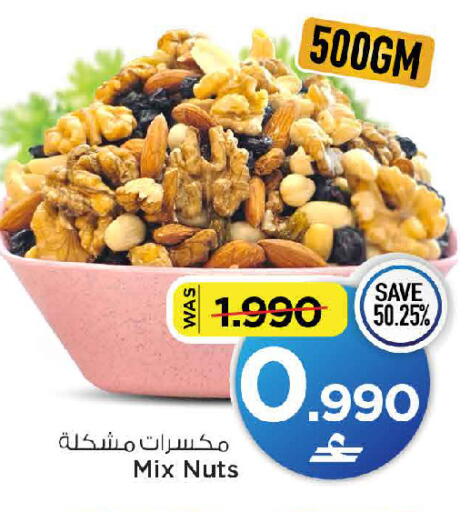 available at MARK & SAVE in Oman - Muscat