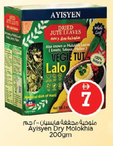 available at نستو هايبرماركت in الإمارات العربية المتحدة , الامارات - دبي