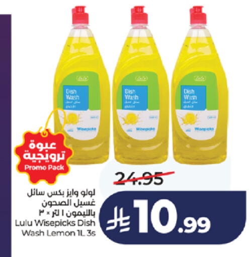 Lemon available at لولو هايبرماركت in مملكة العربية السعودية, السعودية, سعودية - خميس مشيط