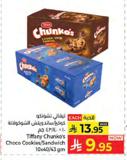 available at كبايان هايبرماركت in مملكة العربية السعودية, السعودية, سعودية - جدة