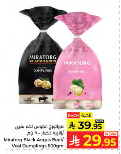available at Kabayan Hypermarket in KSA, Saudi Arabia, Saudi - Jeddah