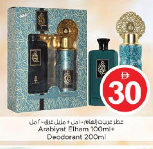 available at نستو هايبرماركت in الإمارات العربية المتحدة , الامارات - رَأْس ٱلْخَيْمَة