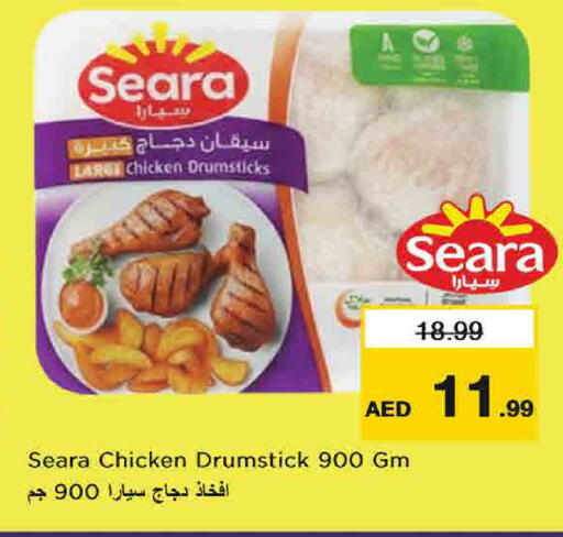 available at نستو هايبرماركت in الإمارات العربية المتحدة , الامارات - الشارقة / عجمان