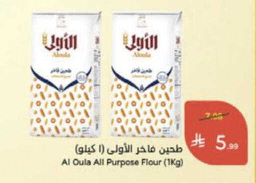available at Hyper Panda in KSA, Saudi Arabia, Saudi - Medina