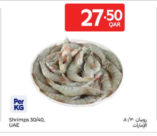 available at كارفور in قطر - أم صلال