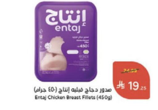available at هايبر بنده in مملكة العربية السعودية, السعودية, سعودية - الخرج