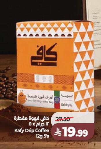 available at LULU Hypermarket in KSA, Saudi Arabia, Saudi - Khamis Mushait