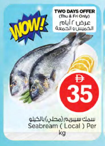 available at نستو هايبرماركت in الإمارات العربية المتحدة , الامارات - الشارقة / عجمان