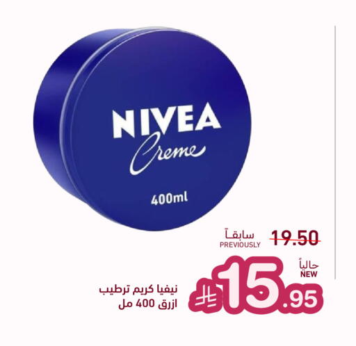 available at أسواق رامز in قطر - الريان
