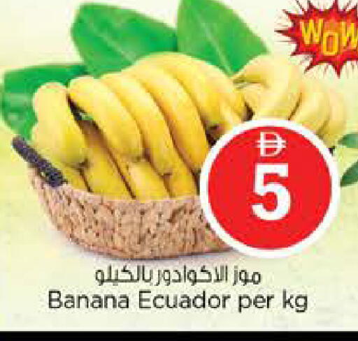 Banana from Ecuador available at Nesto Hypermarket in UAE - Abu Dhabi