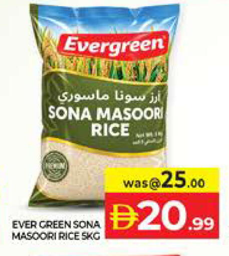 available at Seven Emirates Supermarket in UAE - Abu Dhabi