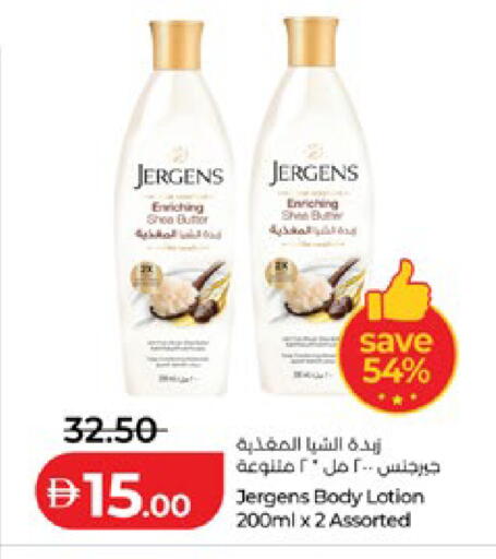 available at لولو هايبرماركت in الإمارات العربية المتحدة , الامارات - أبو ظبي
