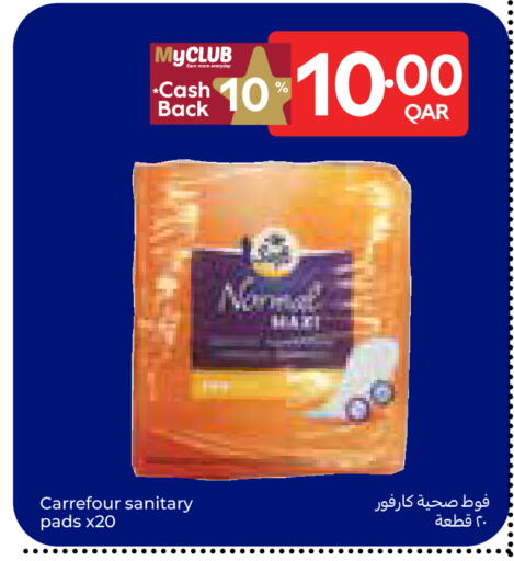 available at كارفور in قطر - الوكرة