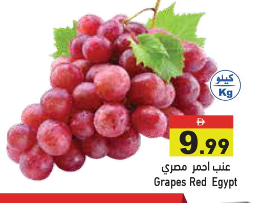 Grapes from Egypt available at أسواق رامز in الإمارات العربية المتحدة , الامارات - أبو ظبي
