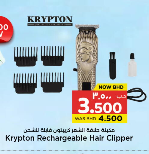 available at نستو in البحرين
