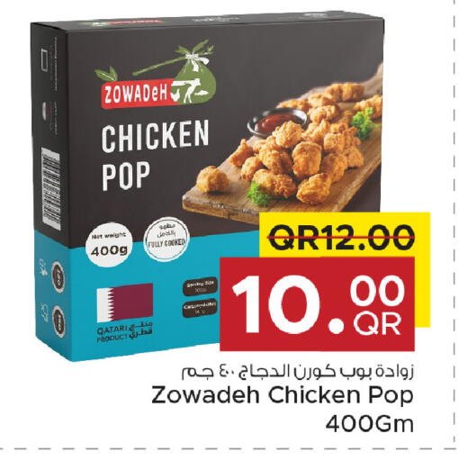 available at مركز التموين العائلي in قطر - أم صلال