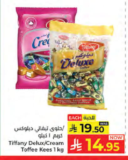 available at كبايان هايبرماركت in مملكة العربية السعودية, السعودية, سعودية - جدة