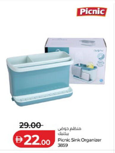 available at Lulu Hypermarket in UAE - Abu Dhabi