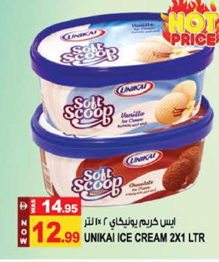 Vanilla available at Hashim Hypermarket in UAE - Sharjah / Ajman