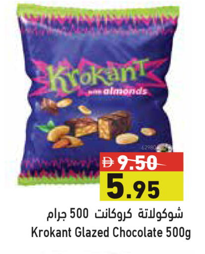 available at أسواق رامز in الإمارات العربية المتحدة , الامارات - أبو ظبي