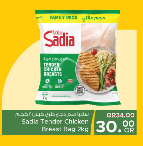 available at Family Food Centre in Qatar - Al Daayen