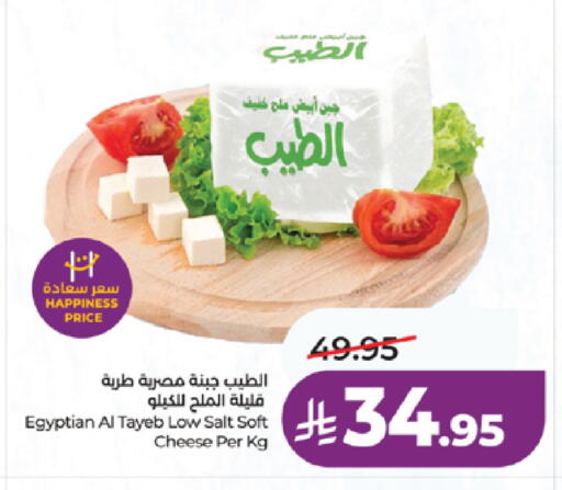 available at لولو هايبرماركت in مملكة العربية السعودية, السعودية, سعودية - خميس مشيط