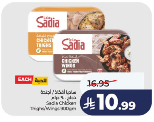 available at لولو هايبرماركت in مملكة العربية السعودية, السعودية, سعودية - خميس مشيط