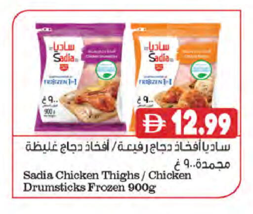 available at المايا سوبرماركت in الإمارات العربية المتحدة , الامارات - الشارقة / عجمان