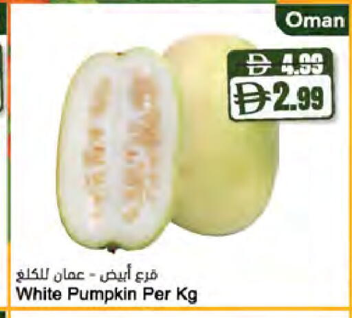 Pumpkin from Oman available at المايا سوبرماركت in الإمارات العربية المتحدة , الامارات - أبو ظبي