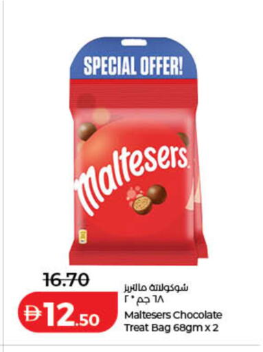 available at لولو هايبرماركت in الإمارات العربية المتحدة , الامارات - دبي