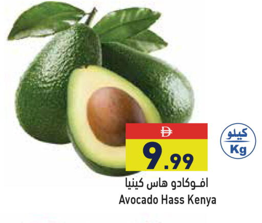Avocado from Kenya available at أسواق رامز in الإمارات العربية المتحدة , الامارات - أبو ظبي