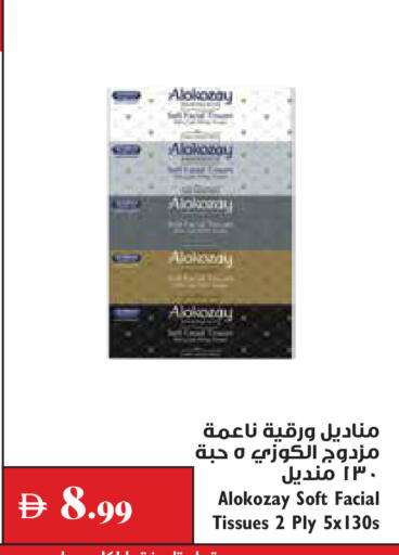 available at تروليز سوبرماركت in الإمارات العربية المتحدة , الامارات - دبي